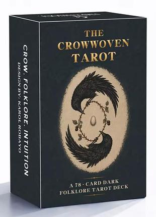 Новинка! карти таро "плетіння ворона" crowwoven tarot подарункова версія