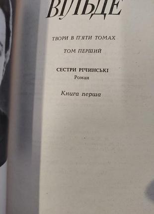 Ирина ольде. встречи произведений 3