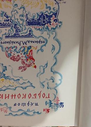 П. єршов "горбоконик 2