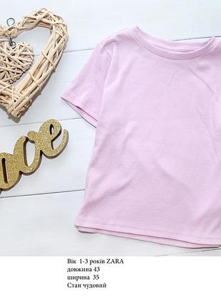 Футболка для дівчинки у рубчик zara