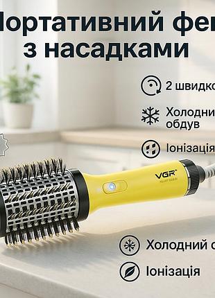 Фен-стайлер з насадками vgr, фен потужний, фен гребінець для укладання волосся з режимом іонізації en-25