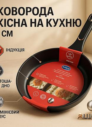 Зручна сковорода для дому, сковорода для приготування універсальна сковорідка готування fm-87