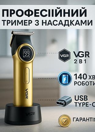 Триммер для стрижки аккумуляторный профессиональный, электронная машинка для стрижки jz-98