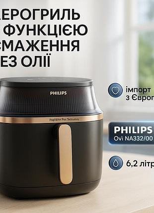 Аэрофритюрница электрическая для дома philips, фритюрница обезжиренная, мультипечь с автоотключением wd-42