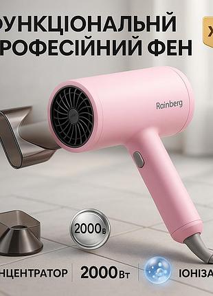 Фен для волосся 2 режими температури rainberg rb-2253 2000вт, електричний фен для волосся з дифузором zi-51