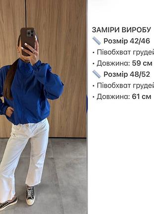 Стильна вітрівка на кожен день 5
