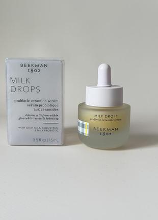 ❗️уцінка. beekman 1802 — milk drops probiotic ceramide serum — пробіотична сироватка з керамідами
