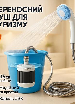 Электрический душ для кемпинга portable, портативный душ для кемпинга и пляжа портативный полевой hq-67