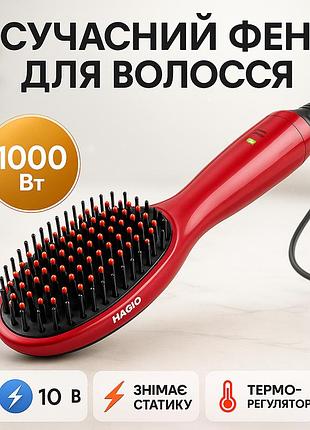 Хороша фен-щітка обертова magio mg-573 55вт, потужний фен для сушіння та укладання волосся na-63