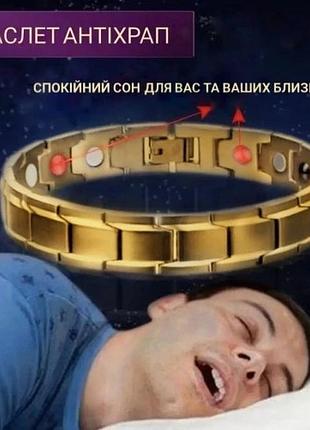Браслет против храпения: энергия ночи золотистый