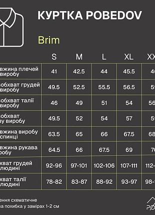 Куртка pobedov brim черный 9