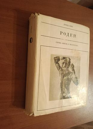 Дэвид вейс "роден"