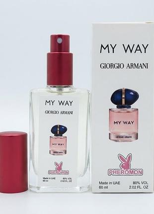 Giorgio armani my way parfum парфюм женский 65 мл