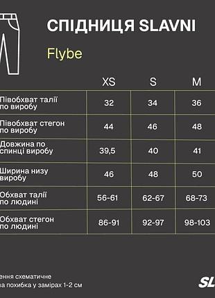 Юбка slavni flybe черный s 8