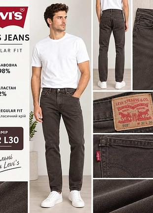 Мужские джинсы фирмы levi's