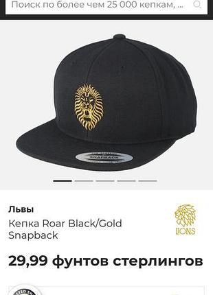 Кепка roar black/gold snapback