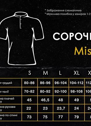 Рубашка pobedov misto белый m 8