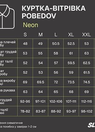 Куртка-ветровка pobedov neon черный l