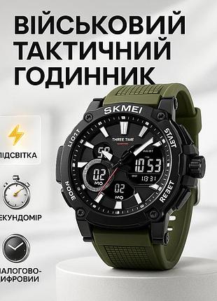 Годинник для військового і відпочинку skmei, електронний спортивний годинник для походу lc-64