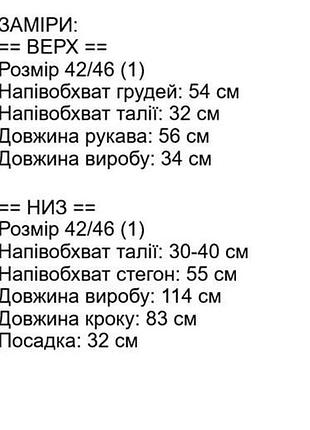 Костюм женский голубой 3