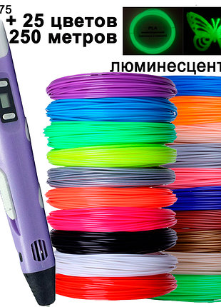 3d ручка c дисплеем +комплект экопластика 250 метров +трафареты