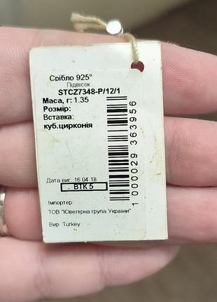 Серебряная подвеска с фианитами 5