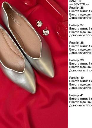 Балетки распродаж 3
