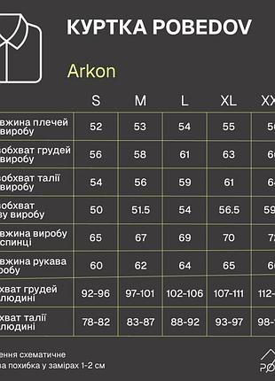 Куртка pobedov arkon черный 9