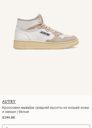 Хайтопы женские autry 9