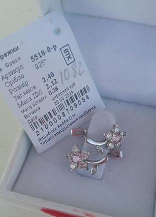 Серьги серебряные 925°