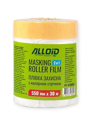 Пленка малярная с малярной лентой 0,55м х 30м alloid
