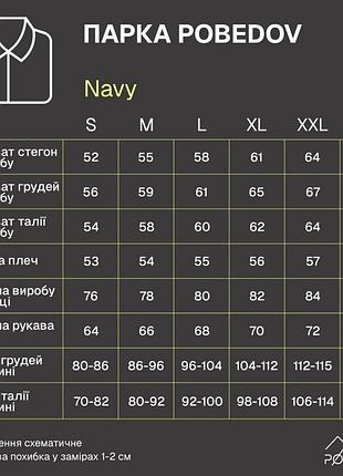 Парка pobedov navy черно-синий 9