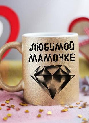 Чашка улюбленої матусі