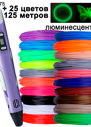 3d ручка с дисплеем +комплект экопластика 25 цветов +трафареты