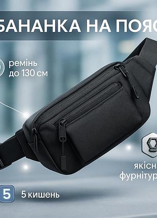 Набедренная сумка мужская, тактическая нагрудная сумка для мужчин тактическая плечевая rk-39