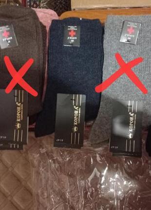 Чоловічі шерстяні шкарпетки з послабленою резинкою+ шерстяні термо верблюжа шерсть.  єдиний розмір 41- 47