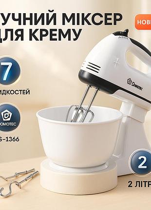 Миксер-венчик для взбивания яиц domotec, миксер для домашнего использования хороший миксер крема xq-94