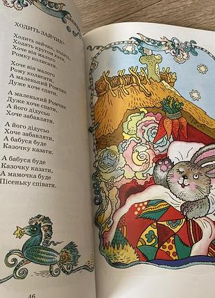 Колишися колисонько худ  мельниченко 5