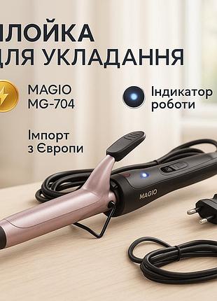 Плойка для волосся з температурним режимом magio mg-704 40вт, плойка для створення завивки jm-31