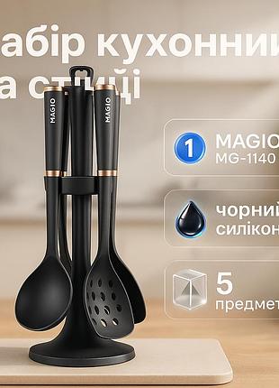 Кухонные наборы на подставке magio, набор кухонный на стойке, кухонные аксессуары силикон hw-79