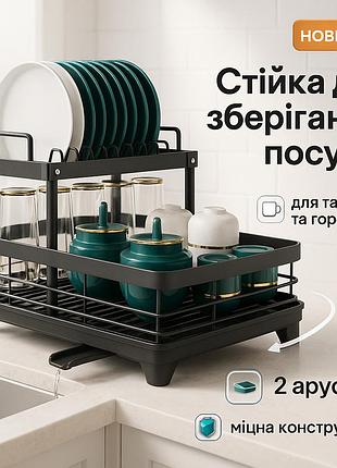 Сушарка для посуду-органайзер на мийку, сушарка для зберігання та висихання посуду mj-11