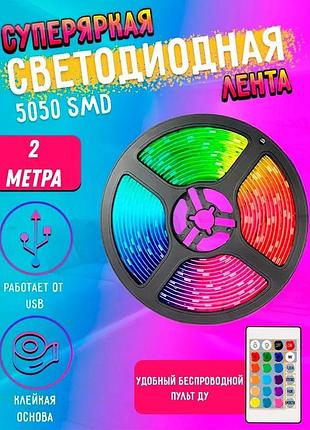 Светодиодная лента на клейкой основе smd, лента с самоклеящейся основой led для декора стен wi-44