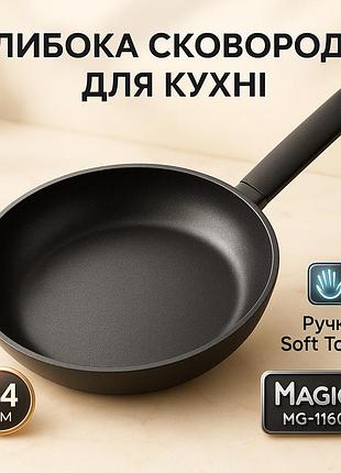 Сковорода для приготовления на газовой плите magio, универсальная сковорода для домашнего использования ze-71