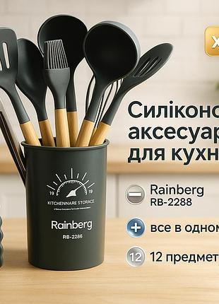 Набор кухонный на стойке, набор силиконовых кухонных инструментов для кулинарии поварской ry-44