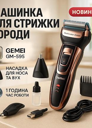 Машинка для гоління обличчя gemei / geemy gm-595, професійна бритва з акумулятором ni-28