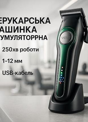 Машинка для стрижки посіченого волосся vgr, машинка для стрижки акумуляторна з керамічними ножами ym-14