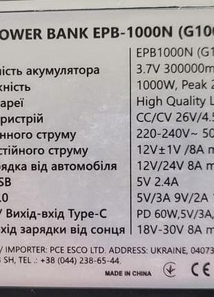 Зарядна станція 4