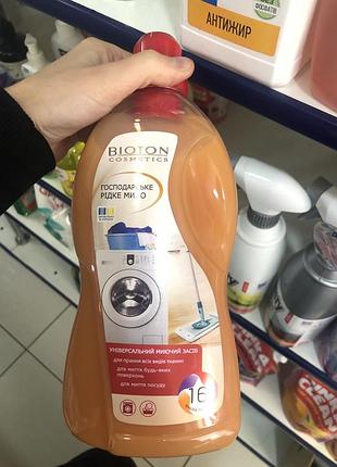 Рідке господарське мило