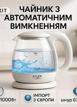 Чайник для чая с автоматическим выключением, электрический чайник с индикатором питания my-30