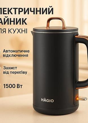 Тихий електричний чайник, електрочайник на кухню, тихий чайник, сучасний електрочайник для дому wg-80